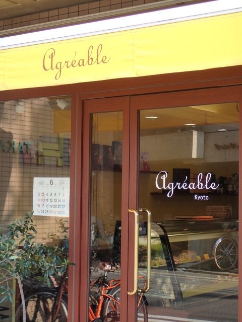 京都「アグレアーブル」 家具屋街に溶け込む本場感100%のパティスリー